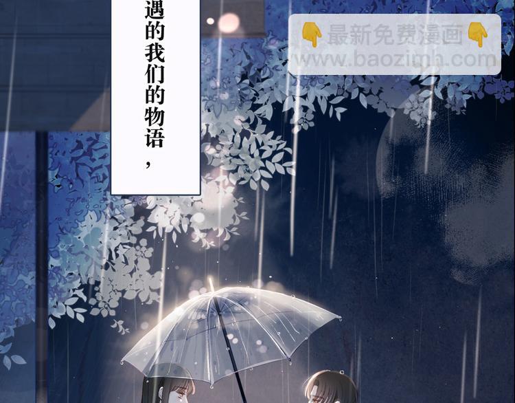 序章 驻足于秋雨之中(1/2)-第1话