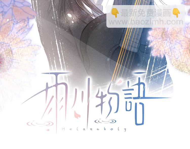 第8话 女神与痞子(1/3)-第11话