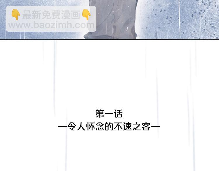 第1话 令人怀念的不速之客(1/5)-第3话