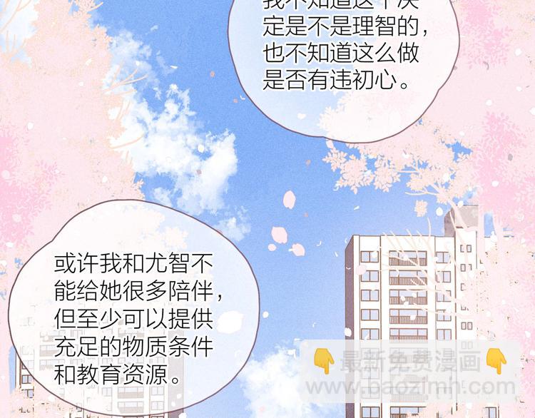 第20话 不要告诉她(1/3)-第23话