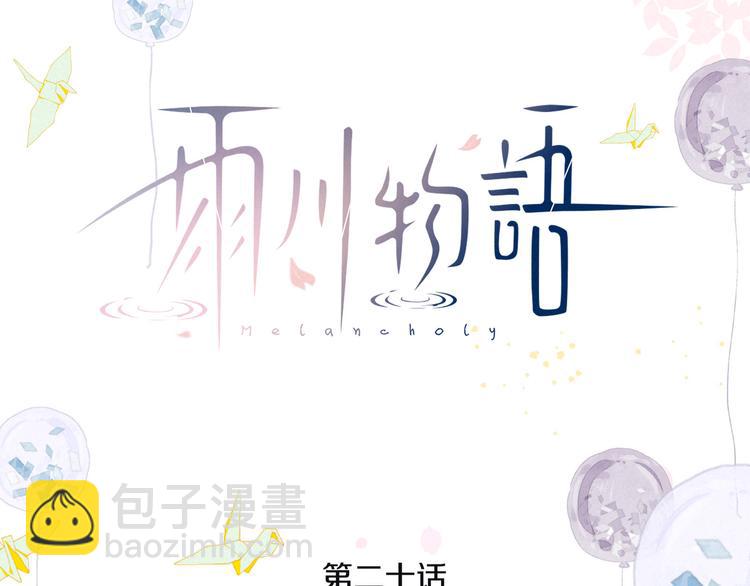 第20话 不要告诉她(1/3)-第23话