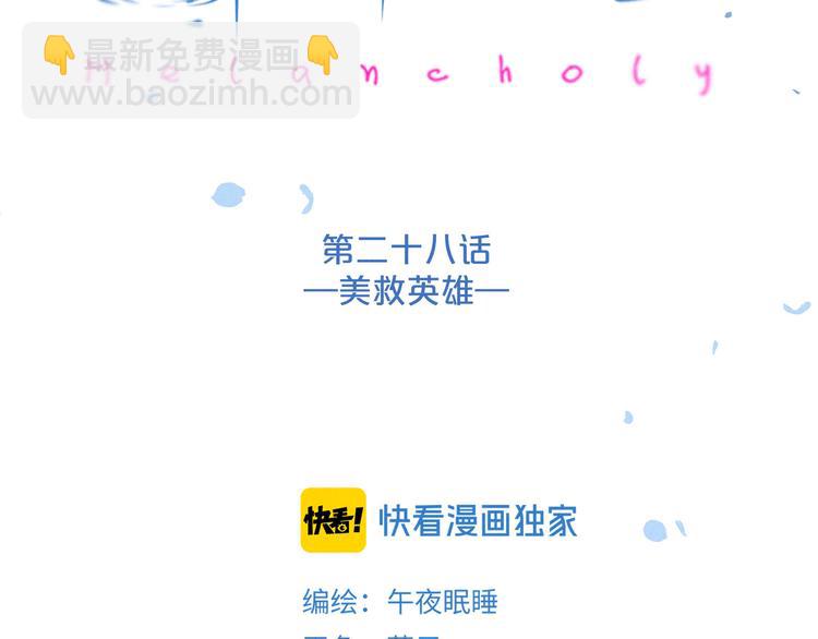 第28话 美救英雄(1/3)-第31话