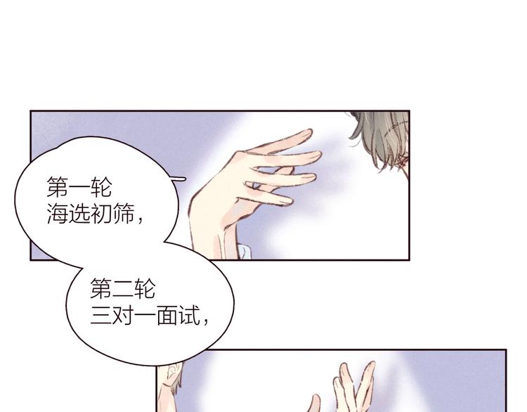 第29话 心动的一角(1/3)-第33话