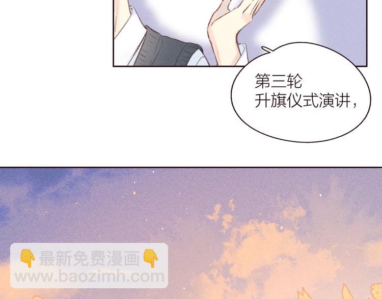 第29话 心动的一角(1/3)-第33话