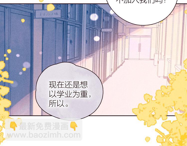第29话 心动的一角(1/3)-第33话