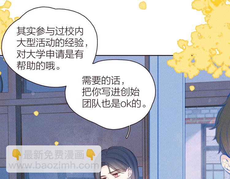 第29话 心动的一角(1/3)-第33话