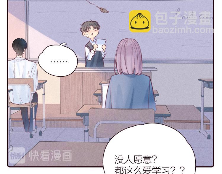第29话 心动的一角(1/3)-第33话