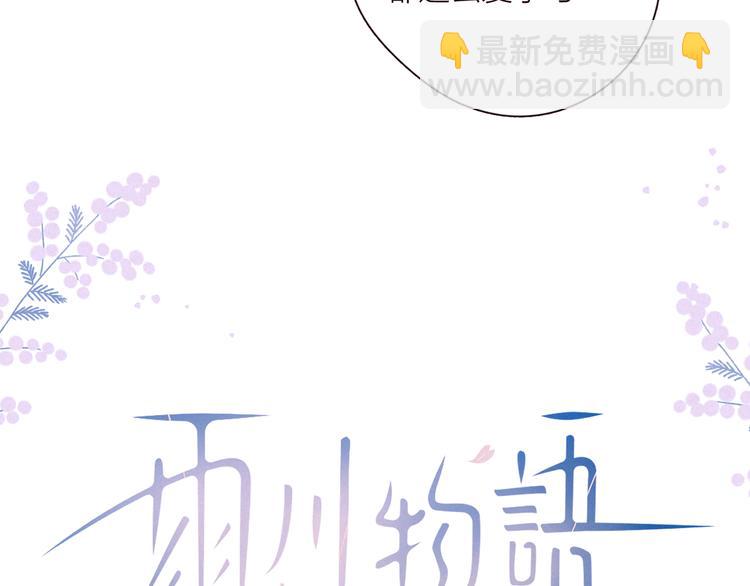第29话 心动的一角(1/3)-第33话