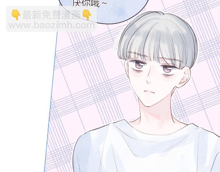 第31话 你帮我追他吧？(1/3)-第35话