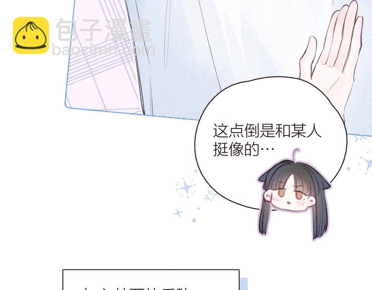 第31话 你帮我追他吧？(1/3)-第35话