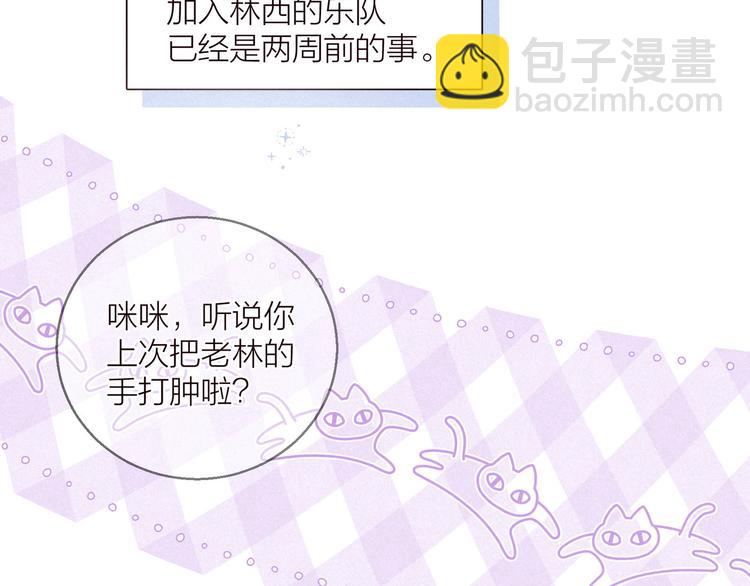 第31话 你帮我追他吧？(1/3)-第35话