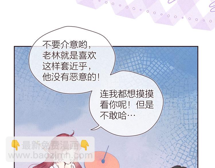 第31话 你帮我追他吧？(1/3)-第35话
