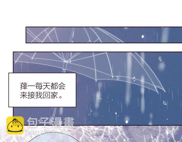 第31话 你帮我追他吧？(1/3)-第35话