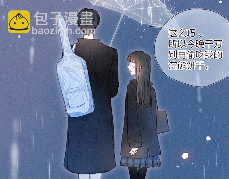 第31话 你帮我追他吧？(1/3)-第35话