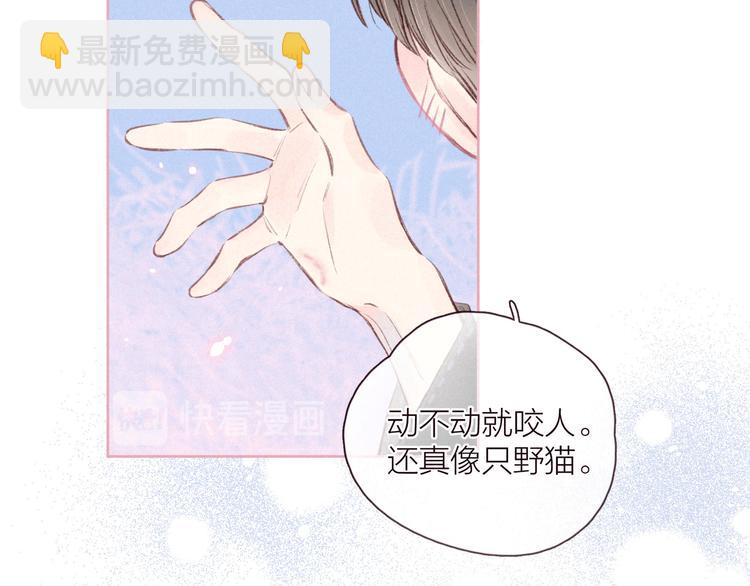 第31话 你帮我追他吧？(1/3)-第35话