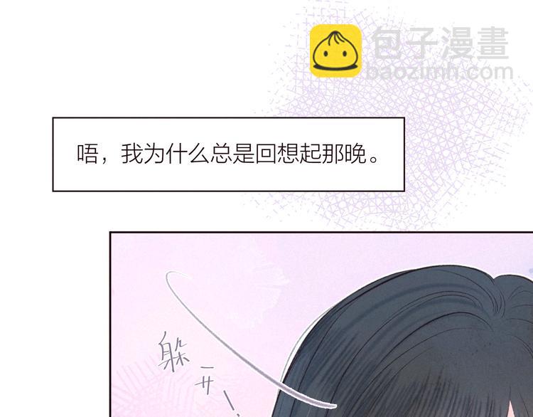 第31话 你帮我追他吧？(1/3)-第35话
