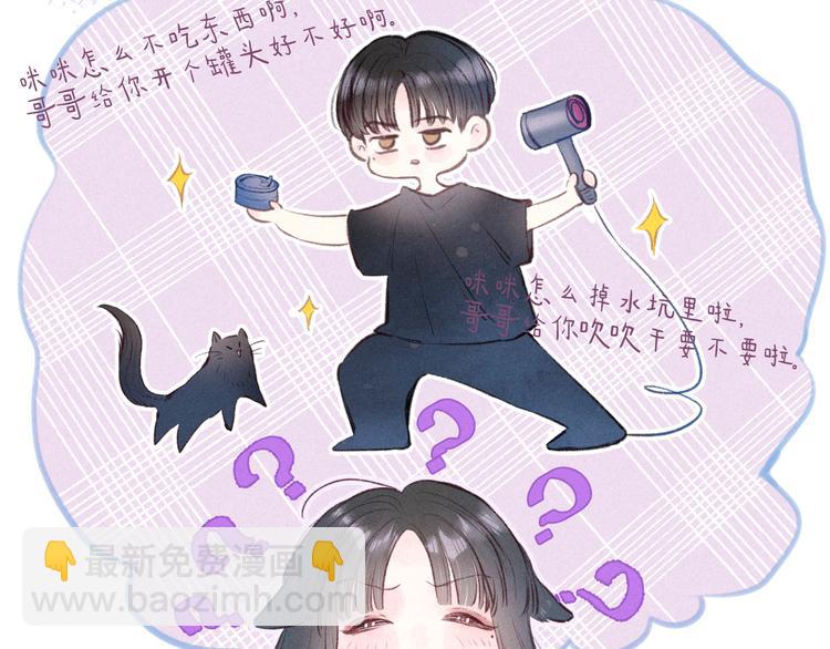 第31话 你帮我追他吧？(1/3)-第35话