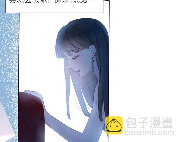 第31话 你帮我追他吧？(1/3)-第35话
