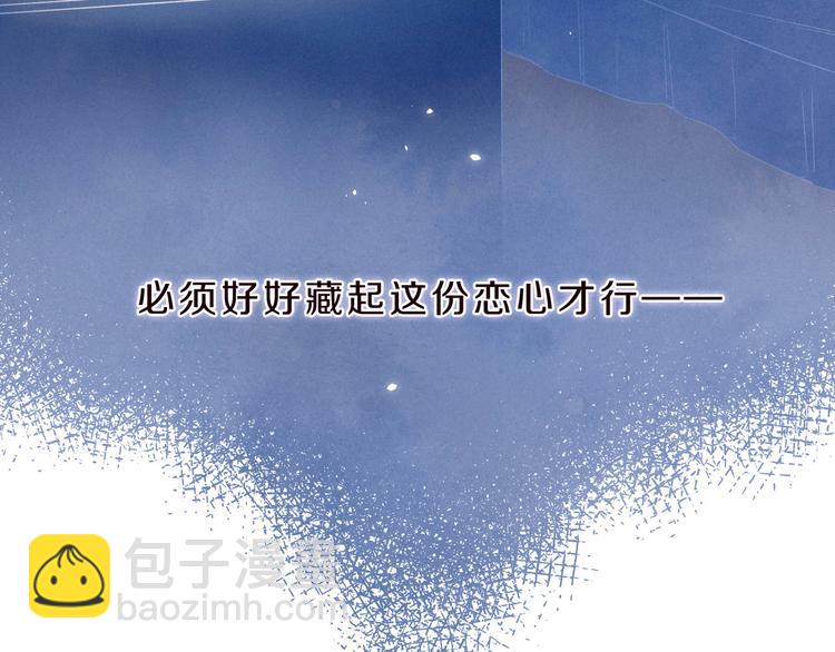 第31话 你帮我追他吧？(1/3)-第35话