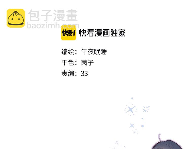 第31话 你帮我追他吧？(1/3)-第35话