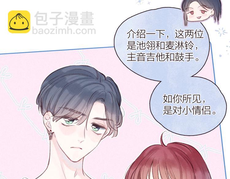 第31话 你帮我追他吧？(1/3)-第35话