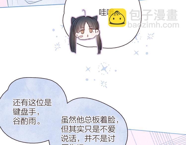 第31话 你帮我追他吧？(1/3)-第35话