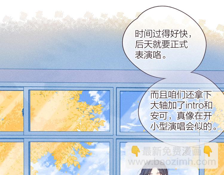 第33话 占有欲(1/3)-第37话