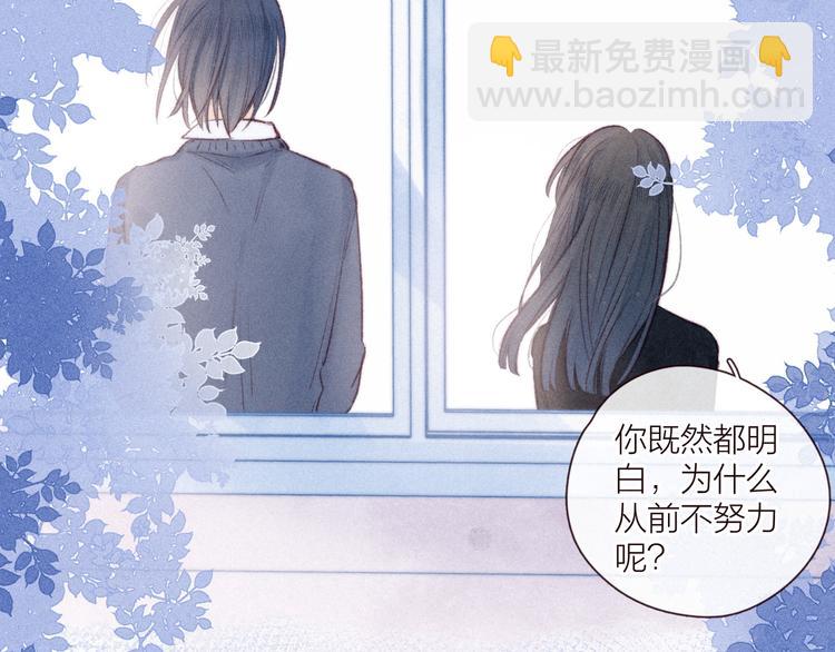 第33话 占有欲(1/3)-第37话