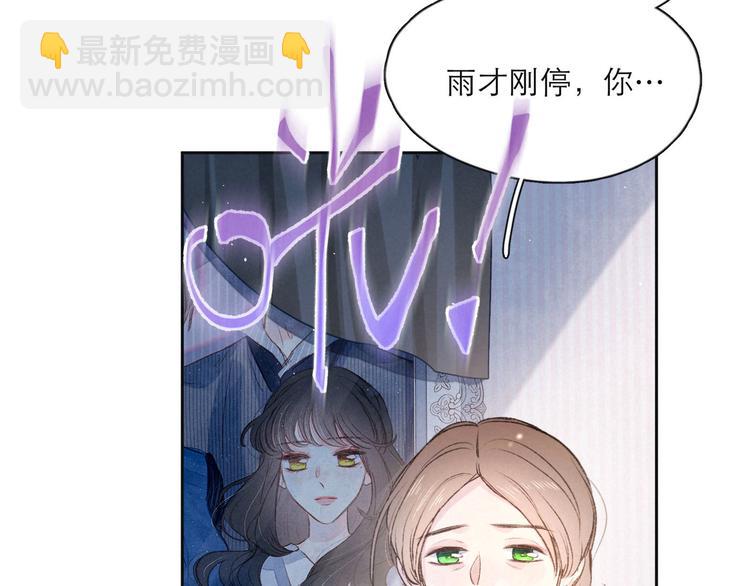 第3话 他的礼物(1/4)-第5话