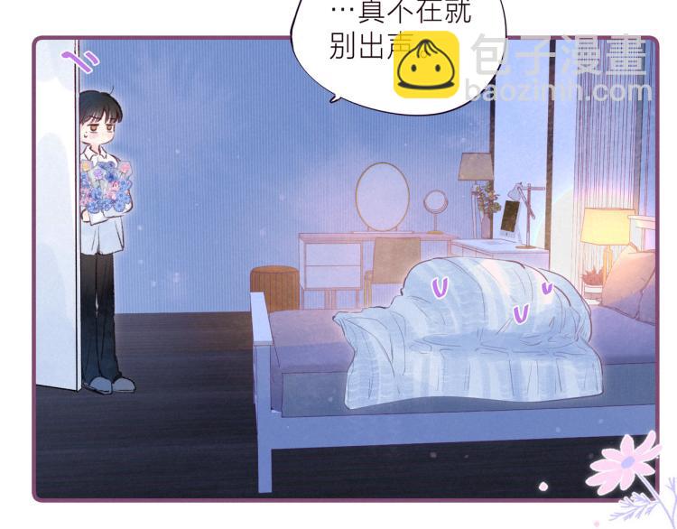 第37话 香槟玫瑰的花语(1/3)-第41话