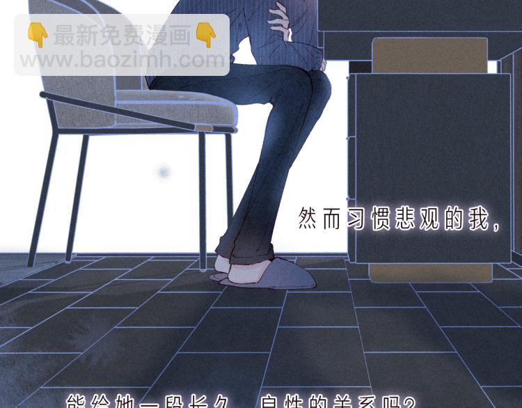 第39话 萚一搬走了(1/3)-第43话