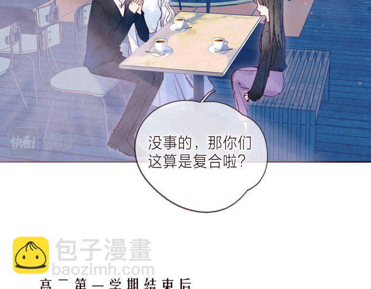 第39话 萚一搬走了(1/3)-第43话