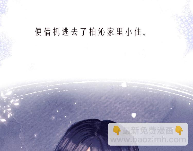 第39话 萚一搬走了(1/3)-第43话