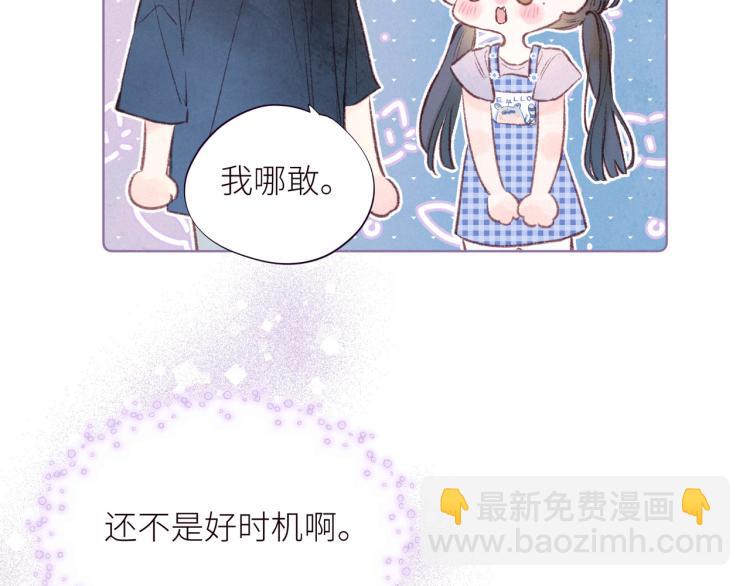 第41话 她的告白(1/3)-第45话