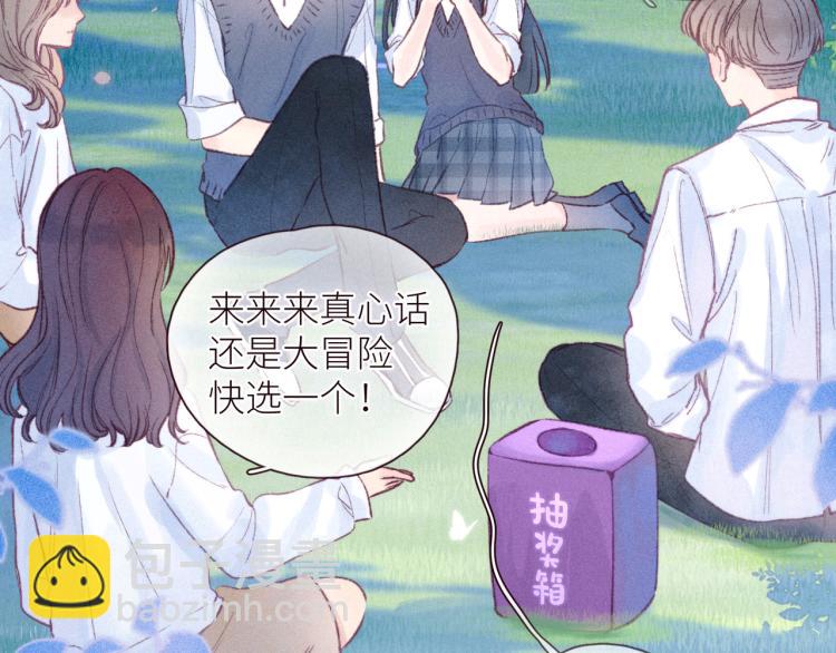 第41话 她的告白(1/3)-第45话