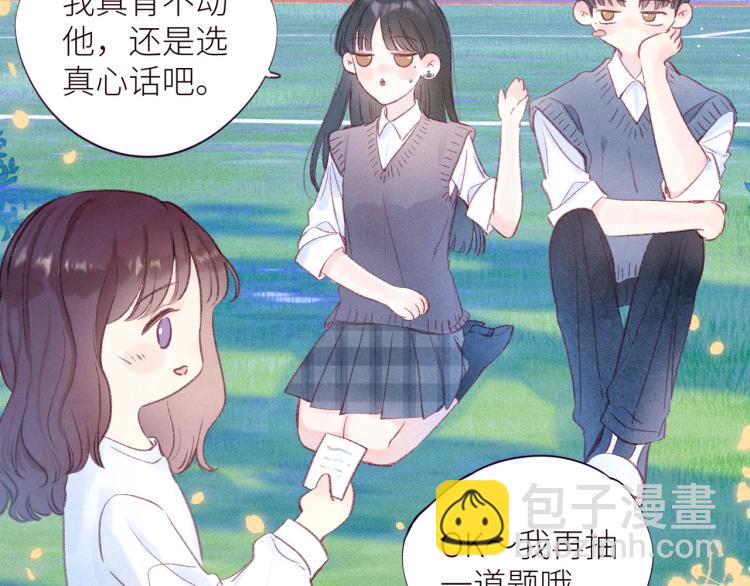 第41话 她的告白(1/3)-第45话
