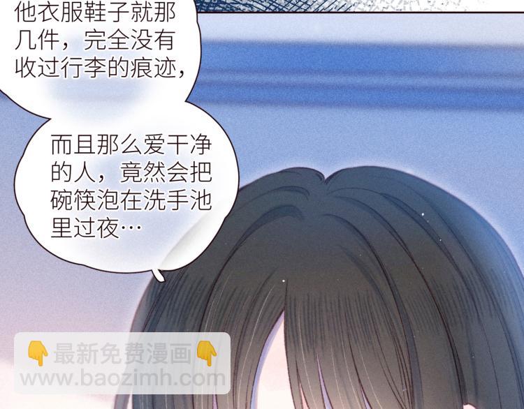 第43话 比海更深(1/3)-第47话