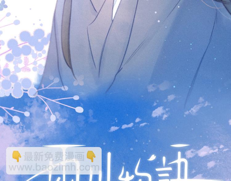 第43话 比海更深(1/3)-第47话