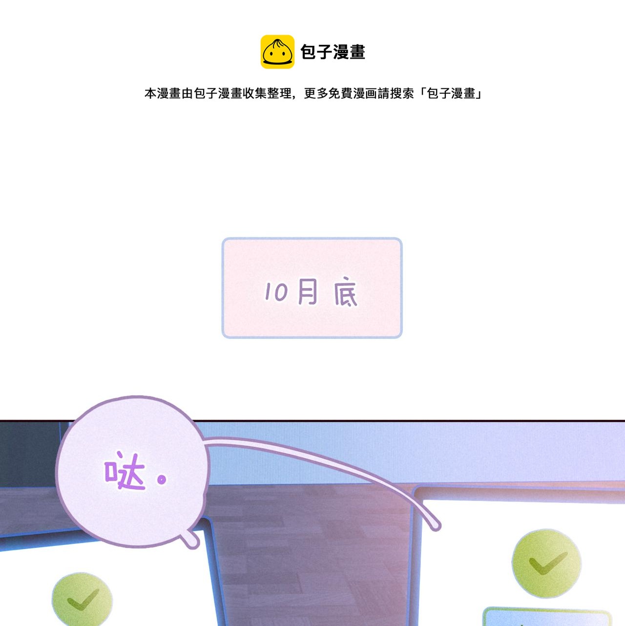 第45话 约会约会！(1/3)-第49话