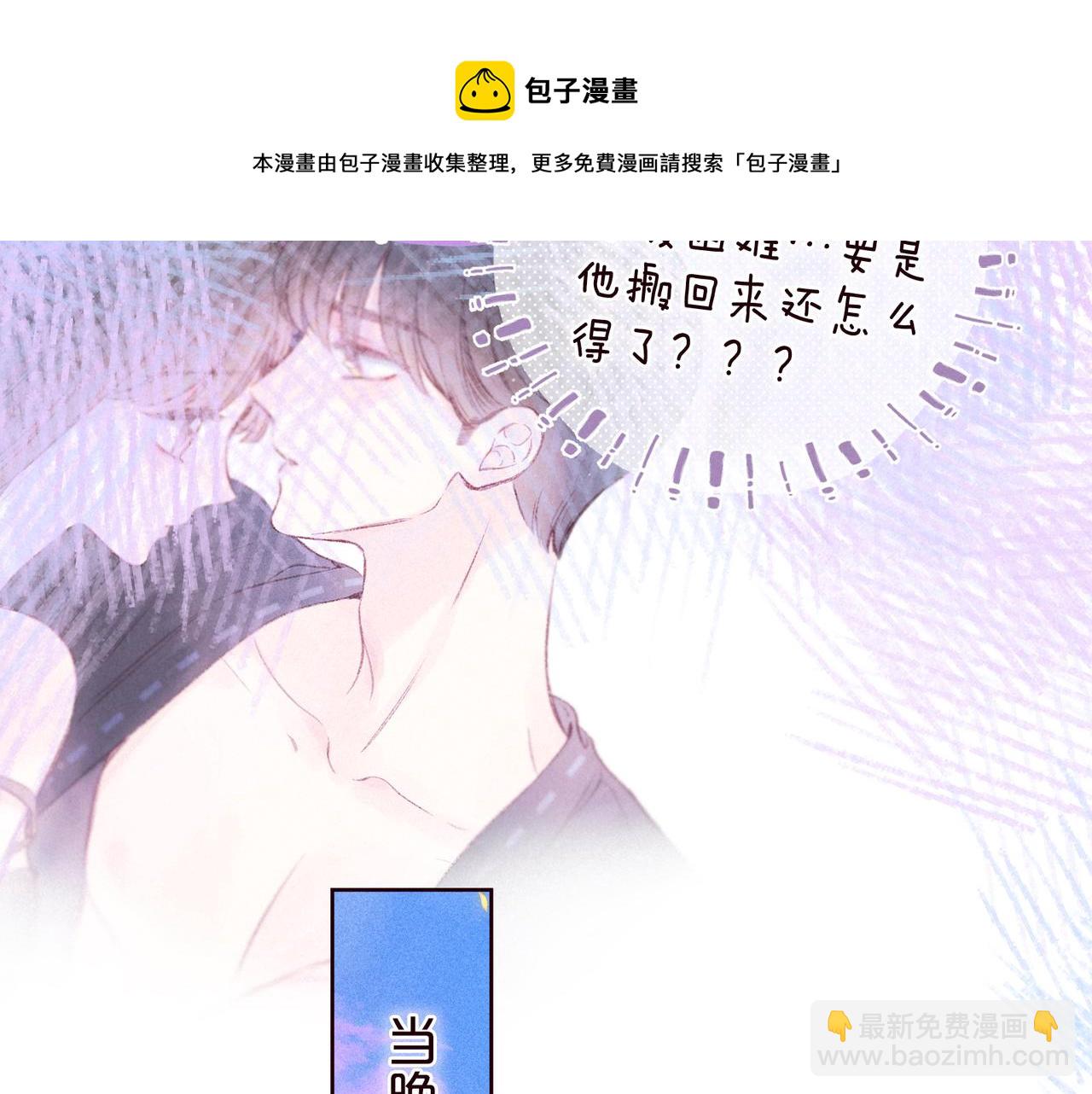 第47话 初吻的味道(1/3)-第51话