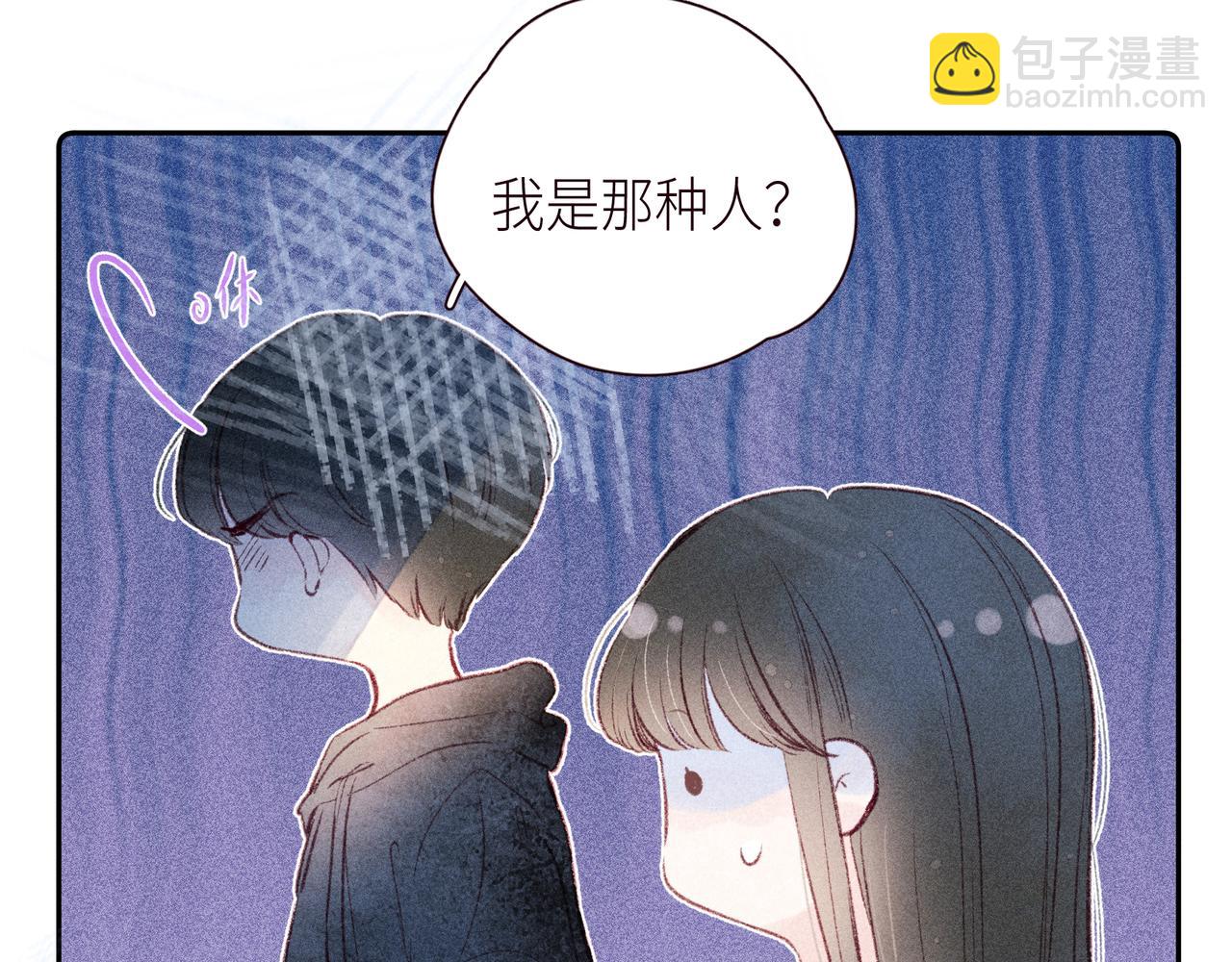 第47话 初吻的味道(1/3)-第51话
