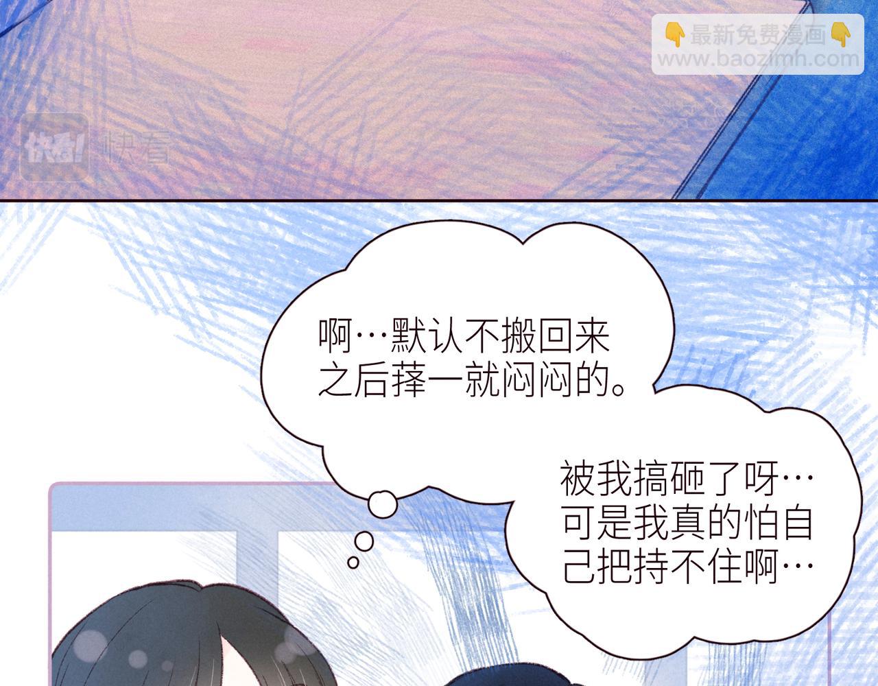 第47话 初吻的味道(1/3)-第51话