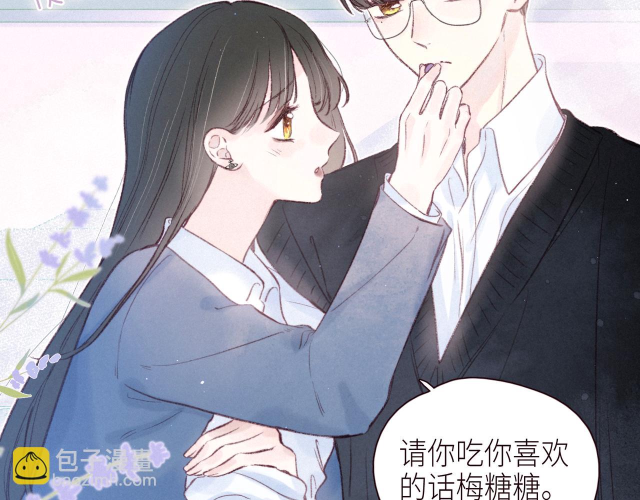 第47话 初吻的味道(1/3)-第51话