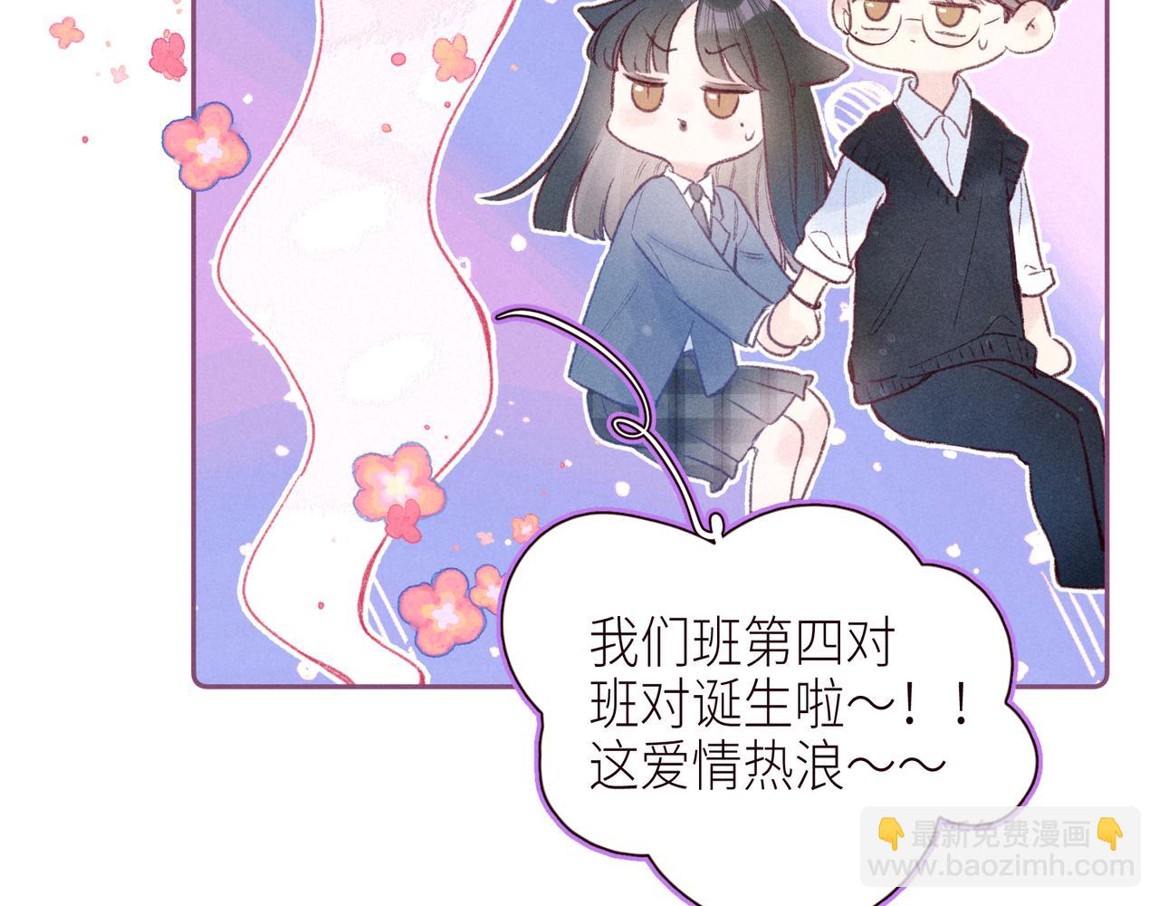 第47话 初吻的味道(1/3)-第51话