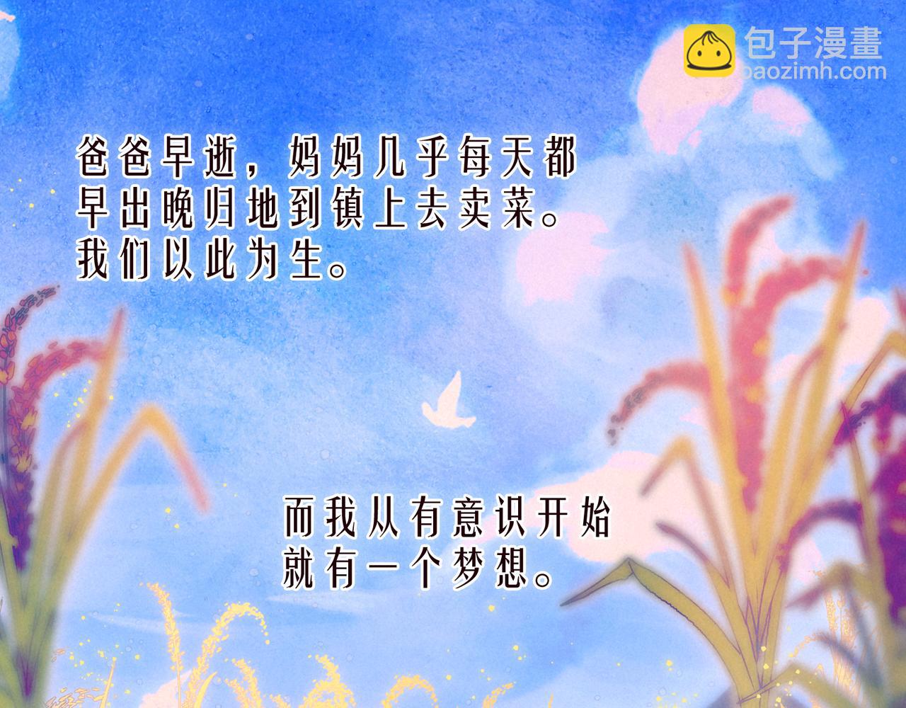番外篇 她与她的物语(1/3)-第53话