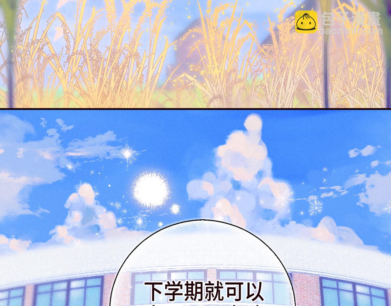 番外篇 她与她的物语(1/3)-第53话