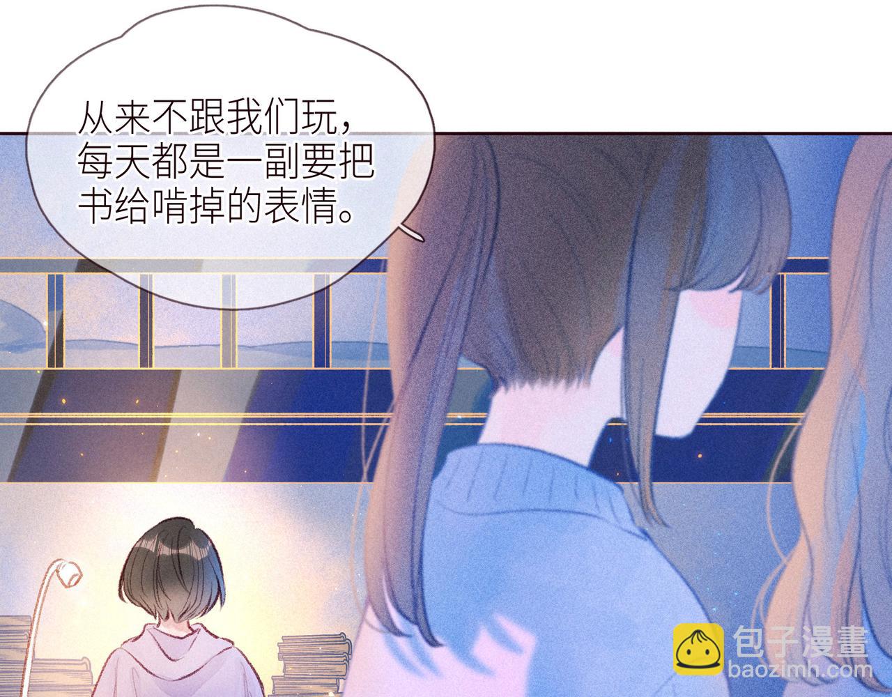 番外篇 她与她的物语(1/3)-第53话
