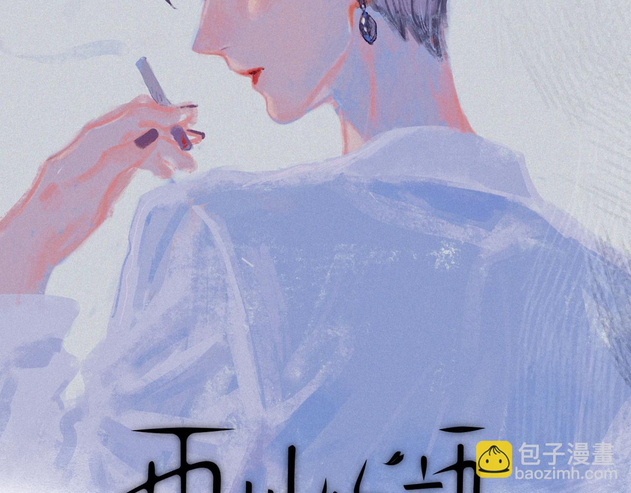 番外篇 她与她的物语(1/3)-第53话
