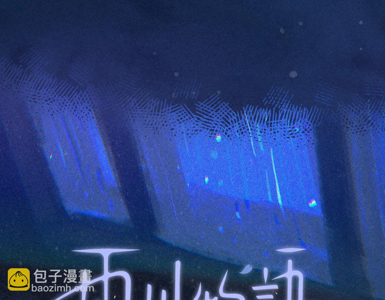 第52话 童话(1/3)-第57话