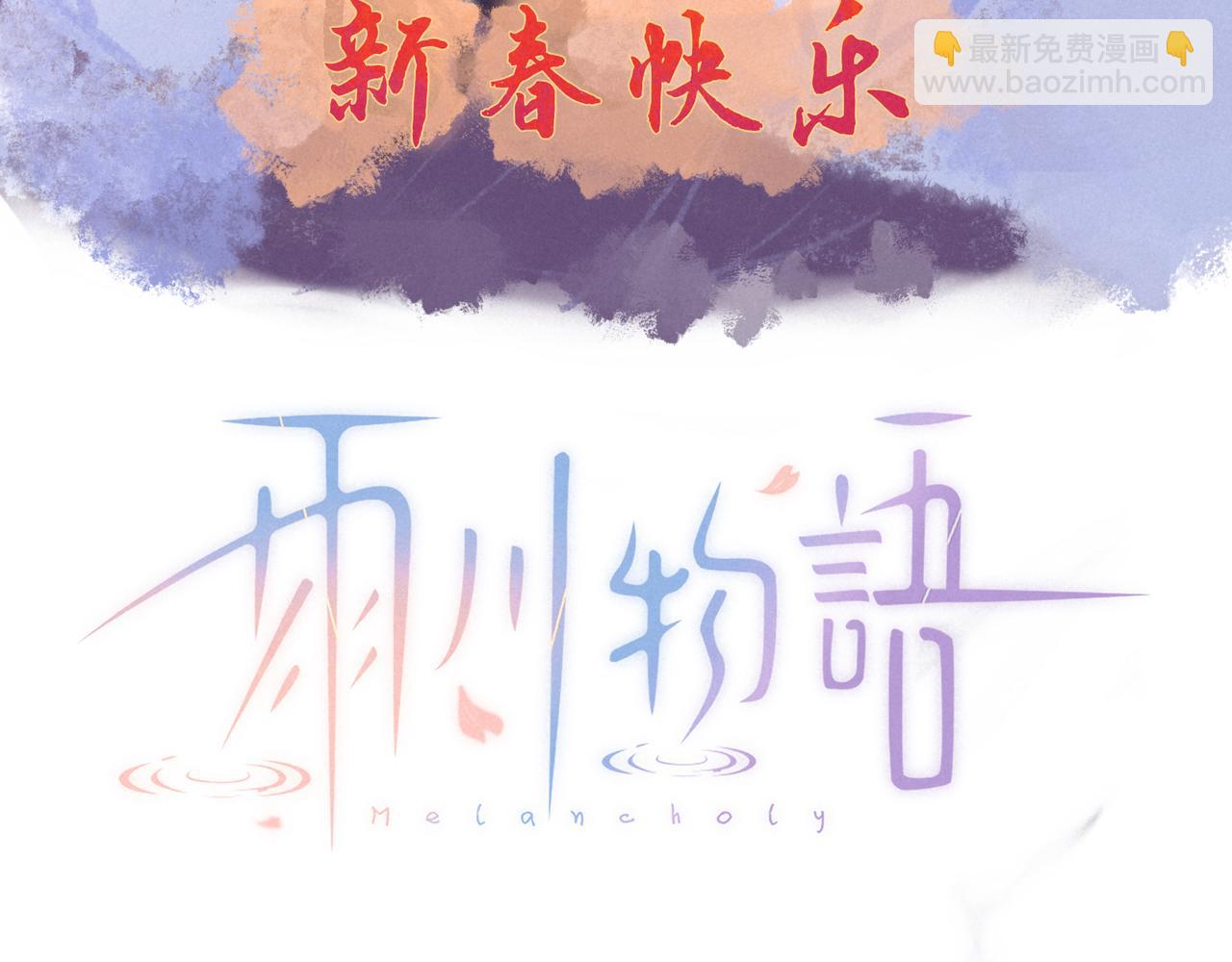 第56话 共舞(1/3)-第61话